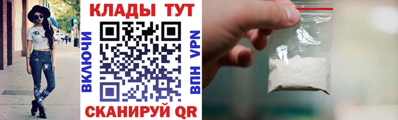 Купить закладку Каннабис COCAIN АМФЕТАМИН Меф ГАШИШ Кирс