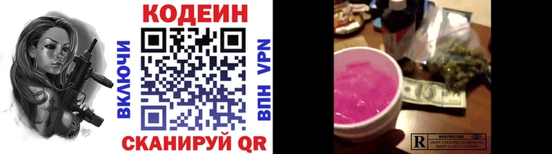 Codein напиток Lean (лин)  Купить  Кирс 