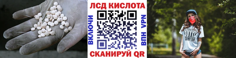Лсд 25 экстази кислота  Купить где  Кирс 