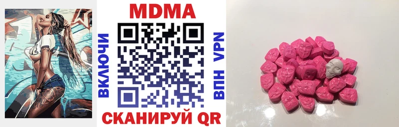 MDMA VHQ  Купить закладки  Кирс 