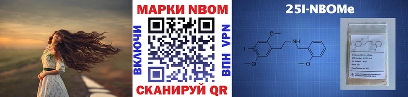 Купить закладки  Кирс  Марки 25I-NBOMe 1500мкг 